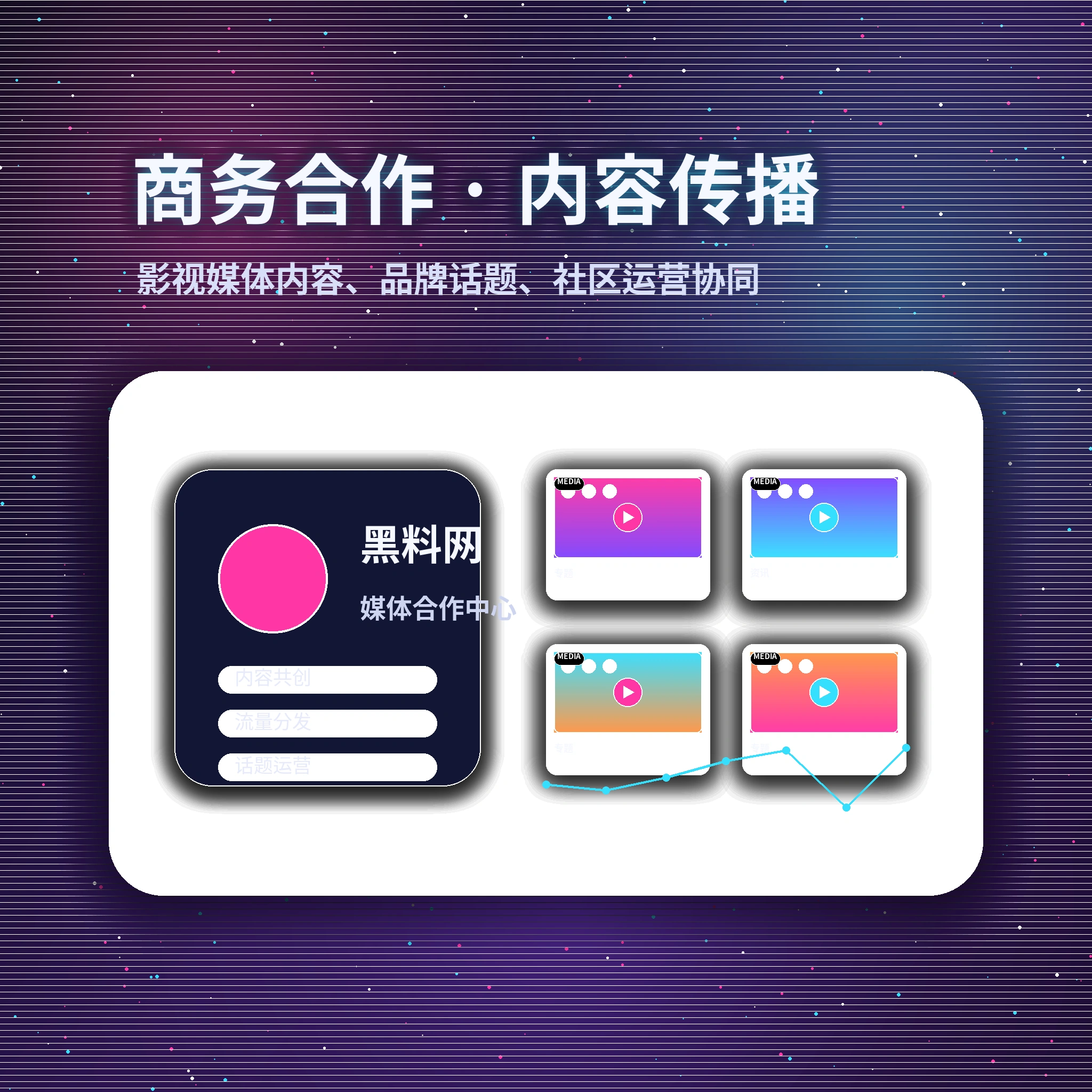 黑料网帮助中心与用户支持服务