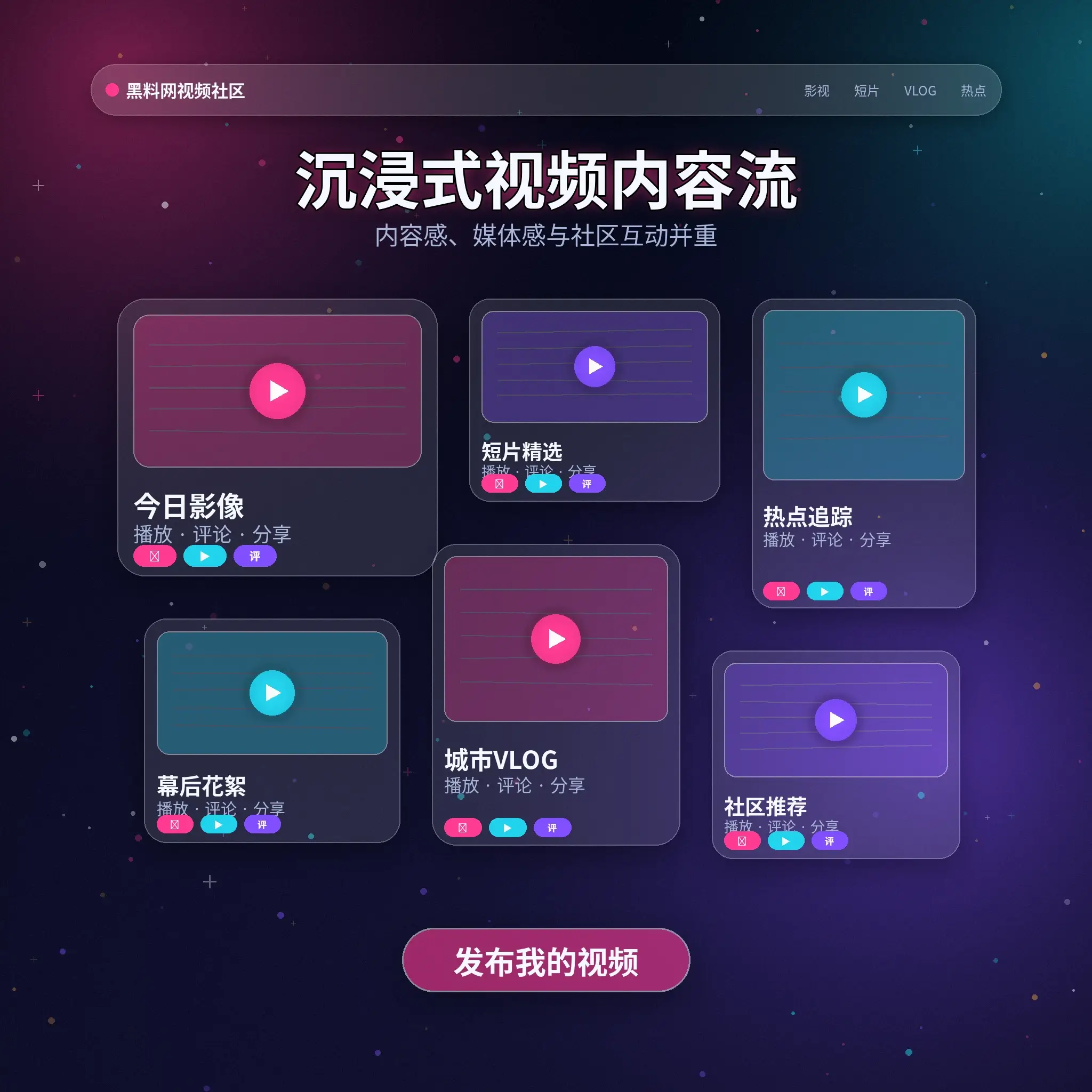 黑料网影像动态与生活视频展示